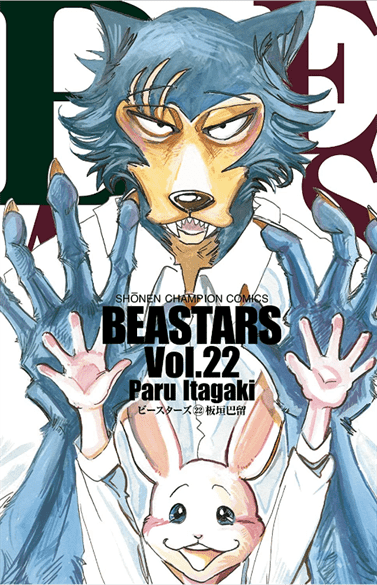 Beastars manga volume 22